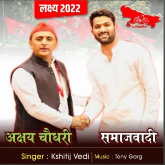 Akshay Chaudhary Samajwadi by Kshitij Vedi