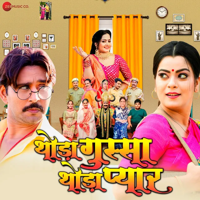 Sasural Me Sukh Bharpur Rahe - From "Thoda Gussa Thoda Pyaar"