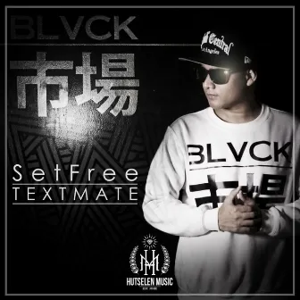 Textmate (feat. Eman the Great) by Set Free