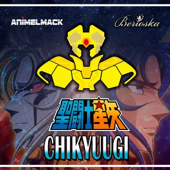 Chikyuugi (Saint Seiya Hades) [feat. Berioska] by Animelmack