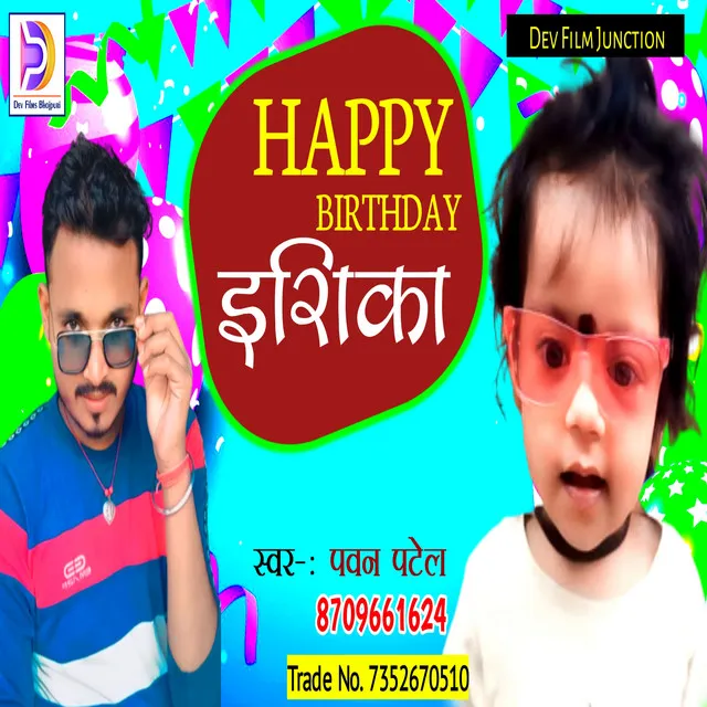 Happy Birthday Ishika - Bhojpuri Song