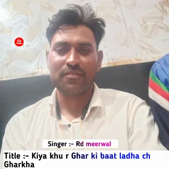 Kiya Khu R Ghar Ki Baat Ladha Ch Gharkha by Rd Meerwal