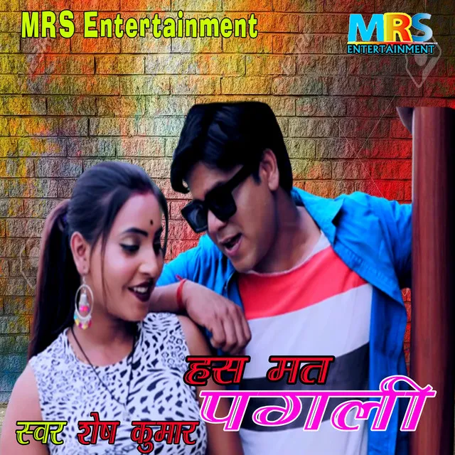 Has Mat Pagli - Bhojuri Hit - Bhojpuri