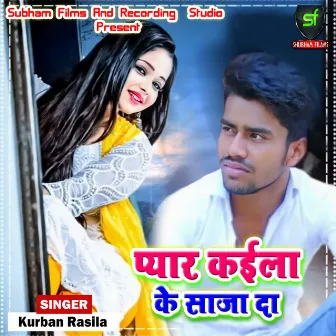 Pyar Kaila Ke Saja Da by 