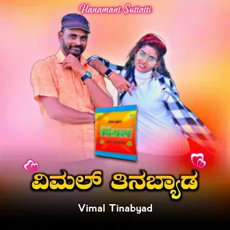 Vimal Tinabyad by Hanamant Suttatti