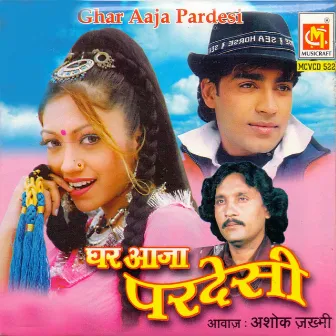 Ghar Aaja Pardesi by Ashok Zakhmi