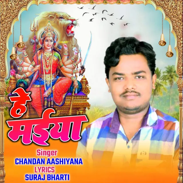 Chandan Aashiyana