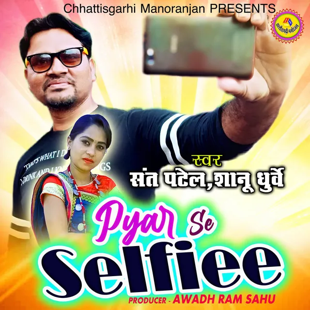 Pyar Se Le Le Selfiee