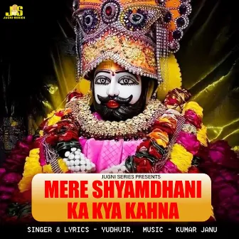 Mere Shyamdhani Ka Kya Kahna by Yudhvir