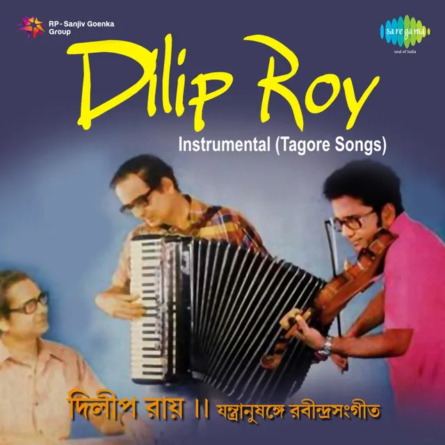 Dilip Kumar Roy