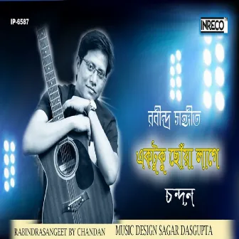 Ektuku Chhonwa Lage by Chandan