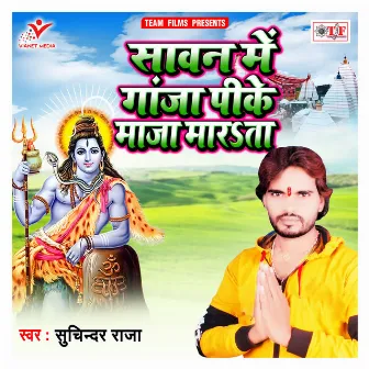 Sawan Me Ganja Pike Maja Marata by Suchindra Raja