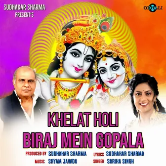 Khelat Holi Biraj Mein Gopala by 