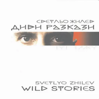 Wild Stories by Svetlyo Zhilev