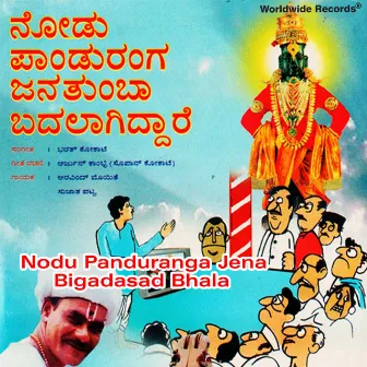 Nodu Panduranga Jena Bigadasad Bhala by Sujata Patva