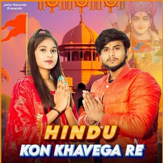 Hindu Kon Khavega Re by Jatin Rawal