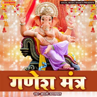 Ganesh Matra by Aarti Jaiswal