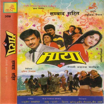 Maya (Original Motion Picture Soundtrack) by Shambhujeet Baskota