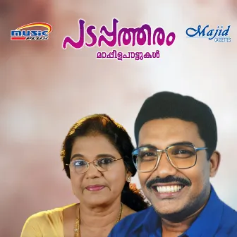 Padappatharam by S. A. Jameel