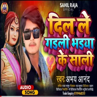 Dil Le Gaili Bhaiya Ke Saali (Bhojpuri) by Abhay Anand