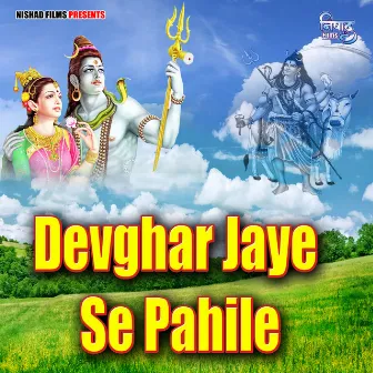 Devghar Jaye Se Pahile by Rajneesh