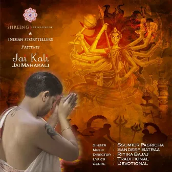 Jai Kali Jai Mahakali by Ssumier Pasricha