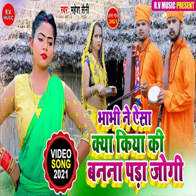 Bhabhi Ne Yesa Kya Kiya Ki Banana Pada Jogi - Bhojpuri