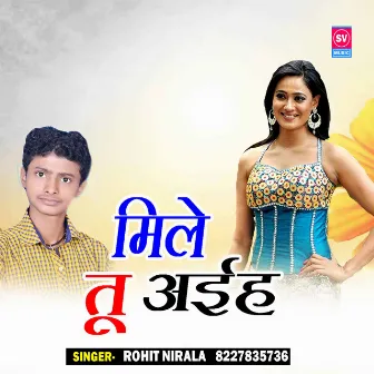 Mile Tu Aailha (Bhojpuri) by Rohit Nirala