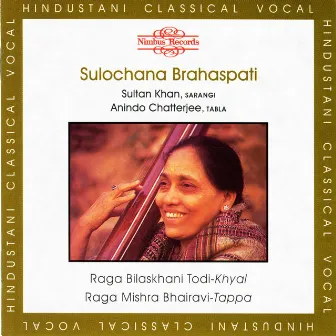 Sulochana Brahaspati by Anindo Chatterjee