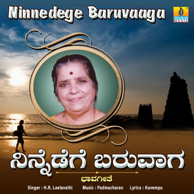 Ninnedege Baruvaaga - Single