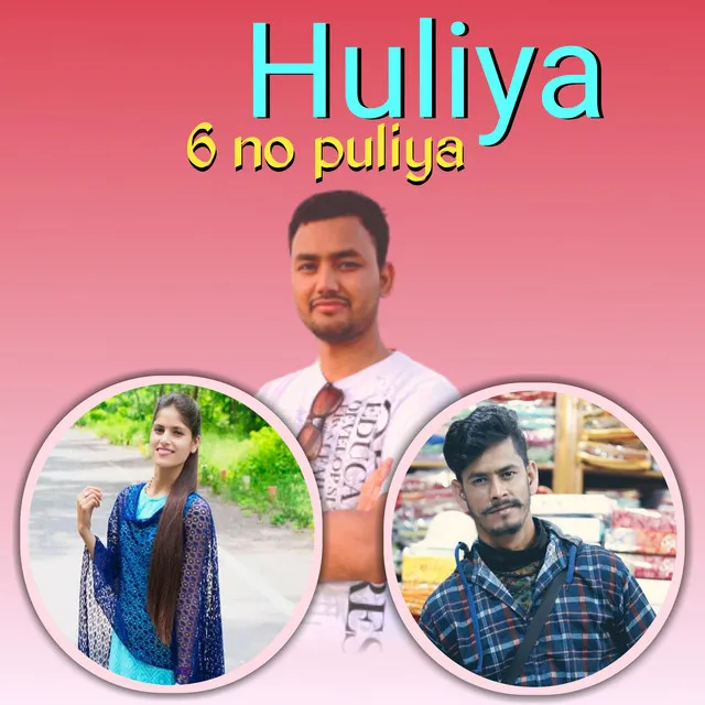 Huliya 6 no puliya