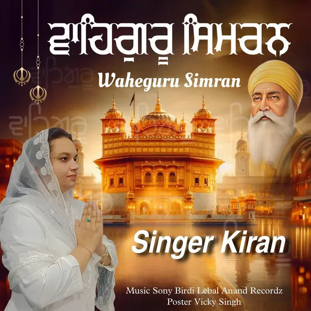 Waheguru Simran-ਵਾਹਿਗੁਰੂ ਸਿਮਰਨ