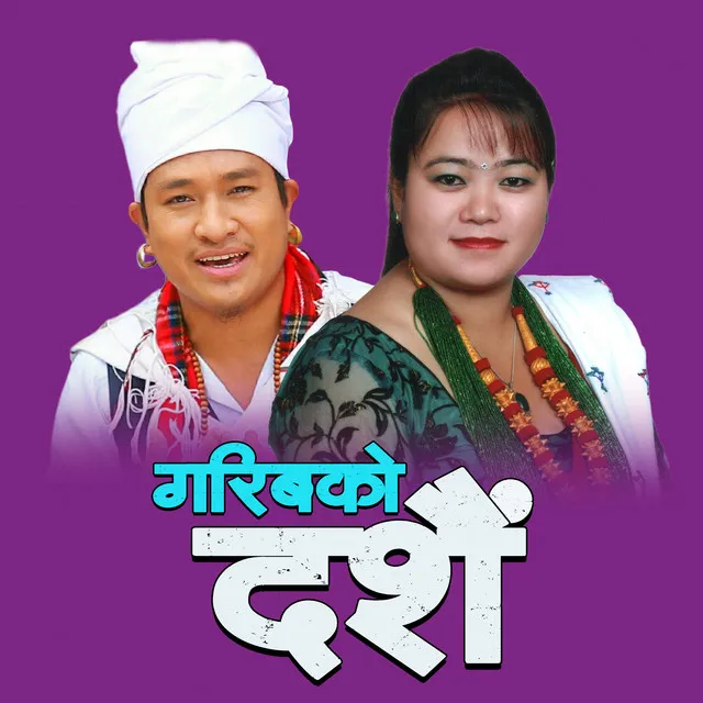 GARIBKO DASHAIN