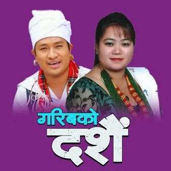 GARIBKO DASHAIN by Parsad Khaptari Magar