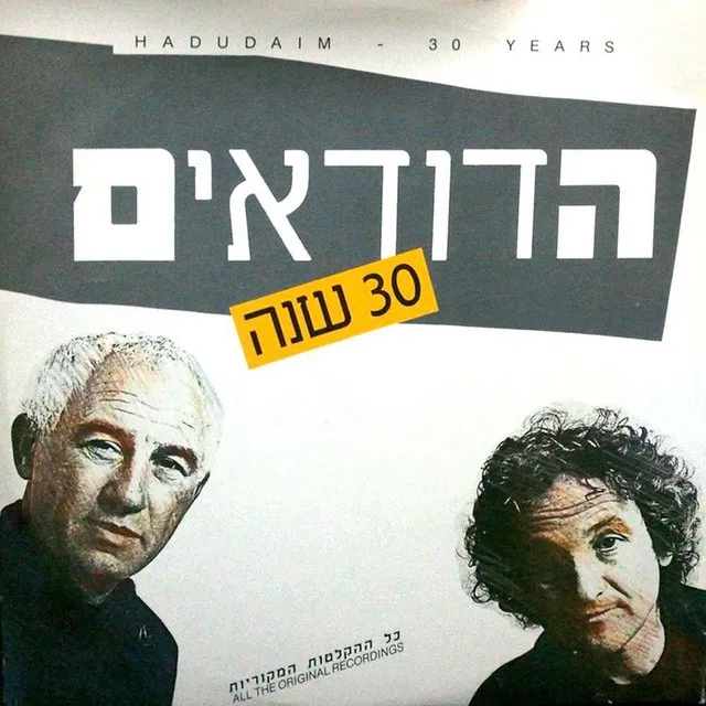 קרב הראל - בהופעה 1968