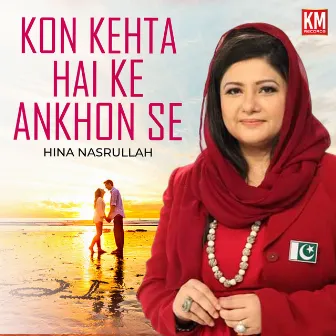 Kon Kehta Hai Ke Ankhon Se by Hina Nasrullah