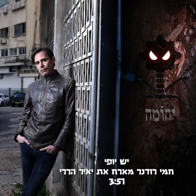 יש יופי - רדיו