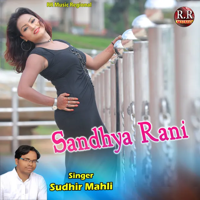 Sandhya Rani - Nagpuri