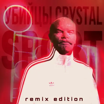 SPORT (Remix Edition) by Убийцы Crystal