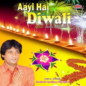 Aayi Hai Diwali by Kamlesh Upadhyay Haripuri