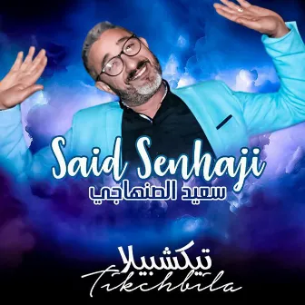 تكشبيلا by سعيد صنهاجي