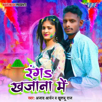 Ranga Khajana Me by Azad Aryan