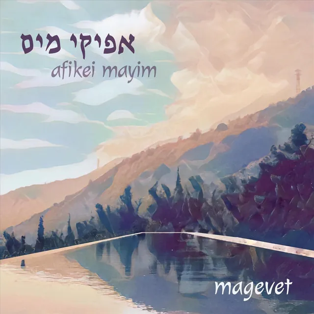 Tikkun Hageshem