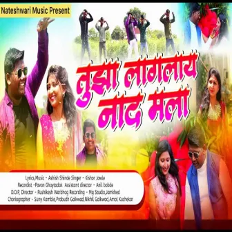 Tujha Laglay Naad Mala by Kishor Jawale