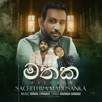 Mathaka (2023 Remastered Version) by Sachithra Madusanka