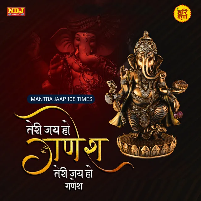 Teri Jai Ho Ganesh Teri Jai Ho Ganesh (Mantra Jaap 108 Times)