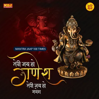 Teri Jai Ho Ganesh Teri Jai Ho Ganesh (Mantra Jaap 108 Times) by JD