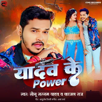 Yadav Ke Power by Sonu Sargam Yadav