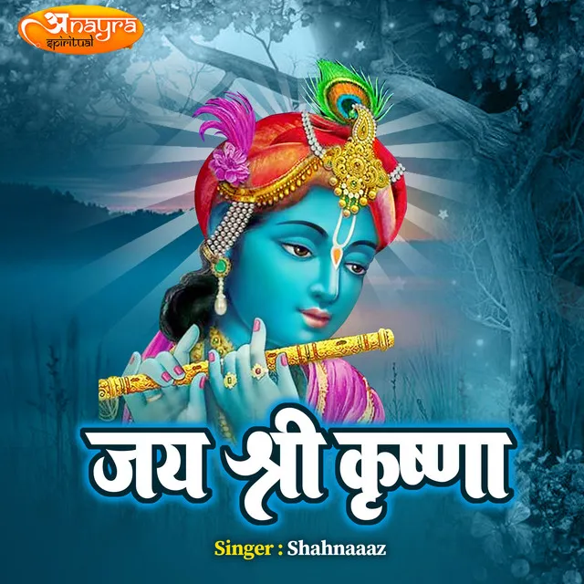 Jai Shree Krishna