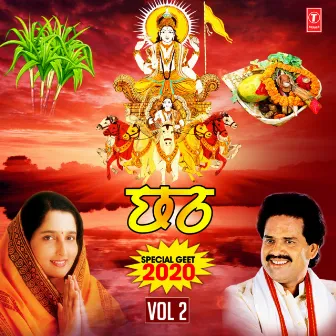 Chhath Special Geet 2020 Vol-2 by Bharat Sharma Vyas